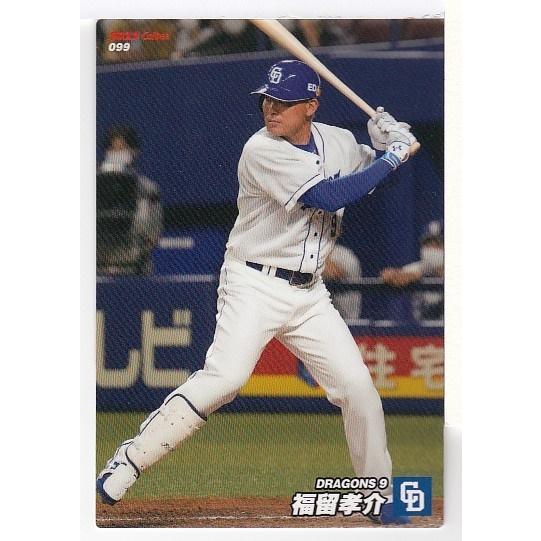 22カルビープロ野球チップス第2弾 ＃99 福留孝介 : スポーツカード