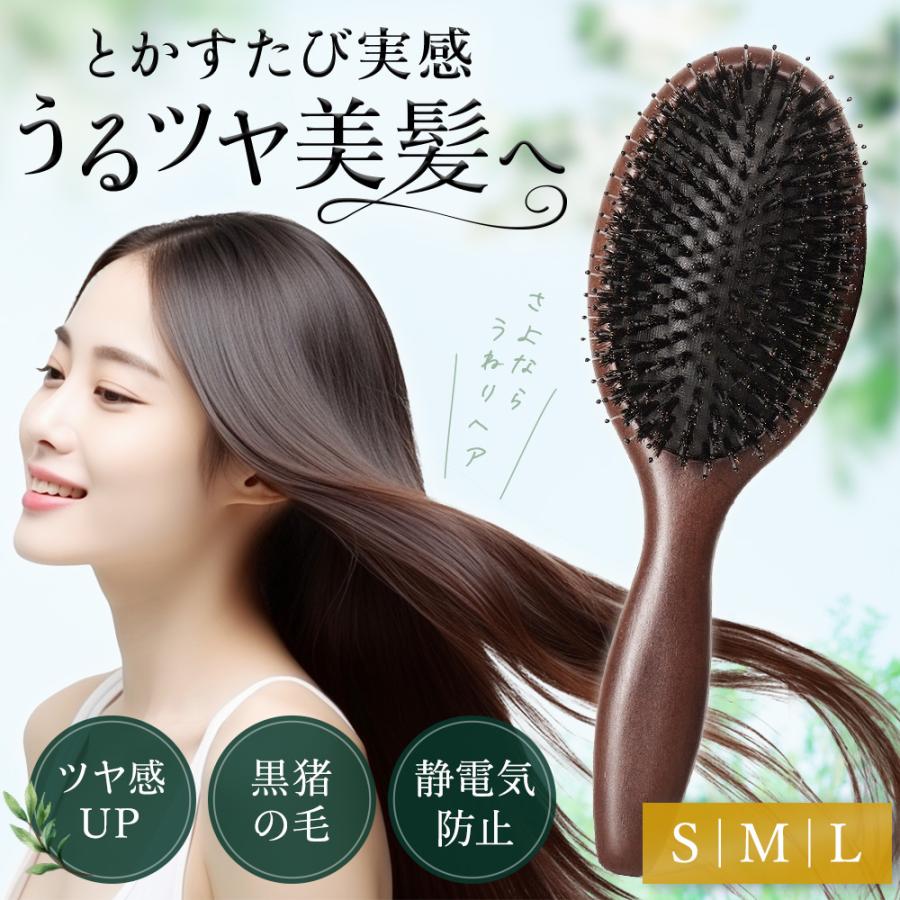 ヘアブラシ 猪毛 豚毛 高級 日本製 プレゼント くせ毛 携帯用 美容院