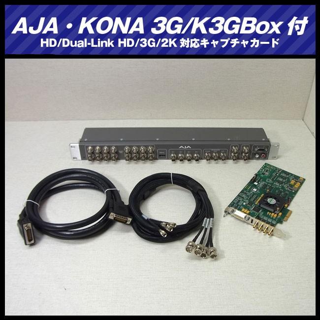 AJA KONA 3G・ビデオキャプチャーカード/AJA K3G-Box付き : ミサオ