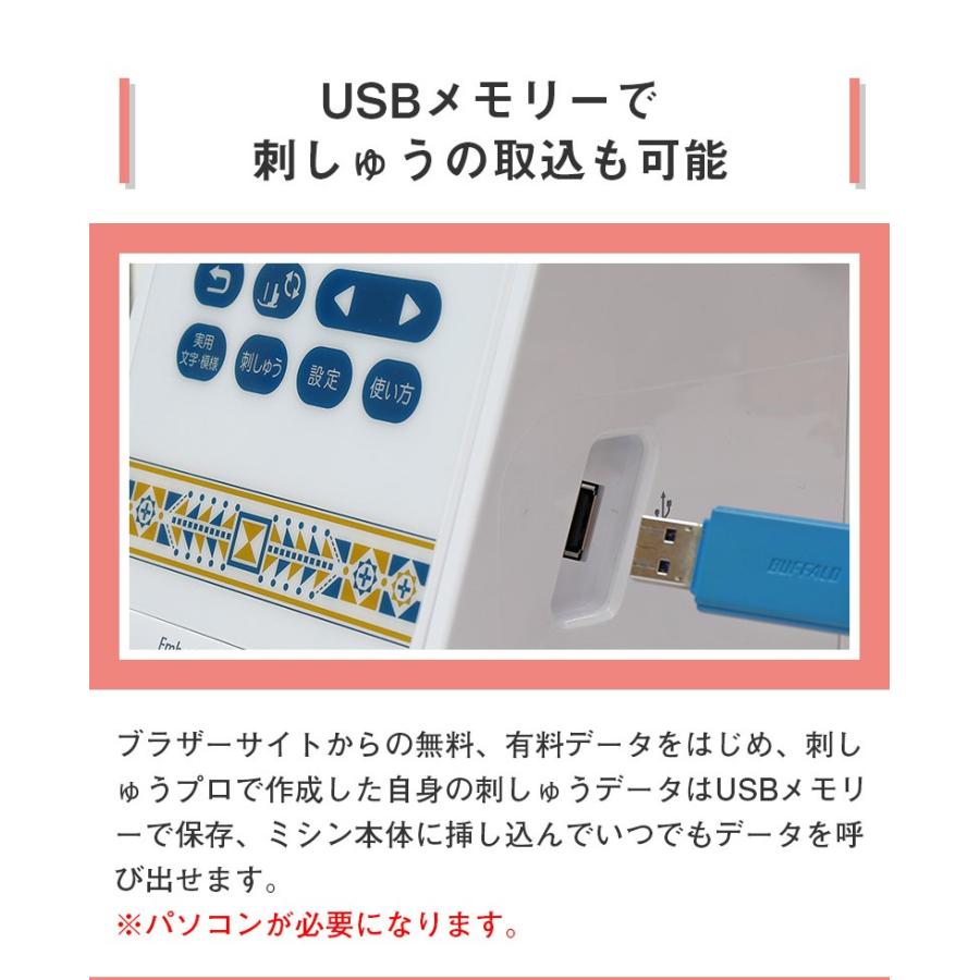 ブラザー工業 ブラザー ミシン 刺繍ミシン パリエ parie EMM1901 特典