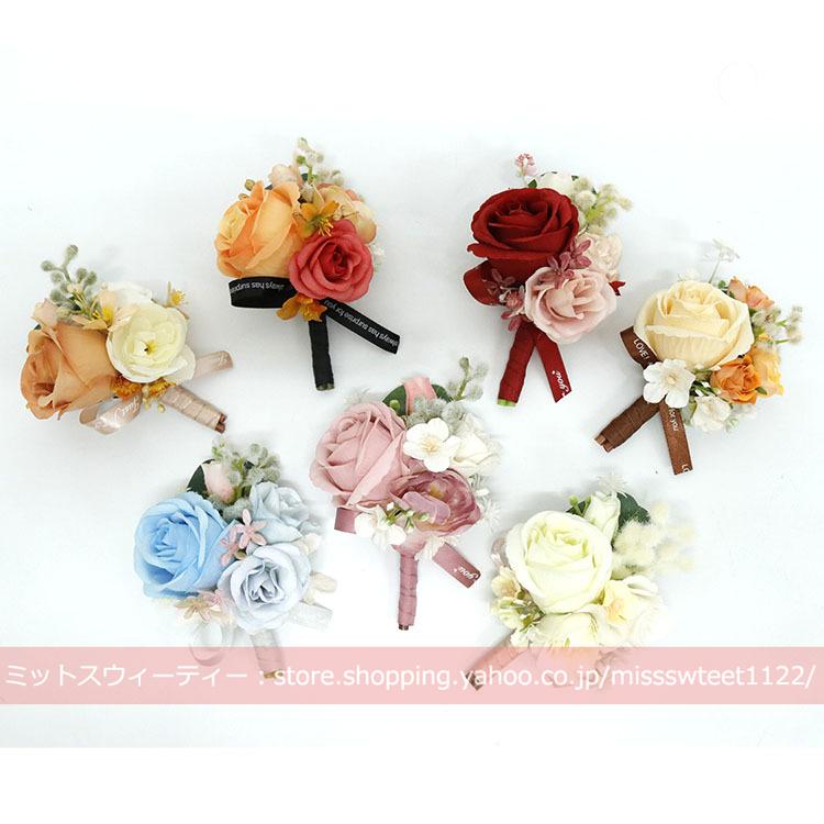 7色 ブートニア リストブーケ 二次会 結婚式 ウェディング 花嫁 新郎