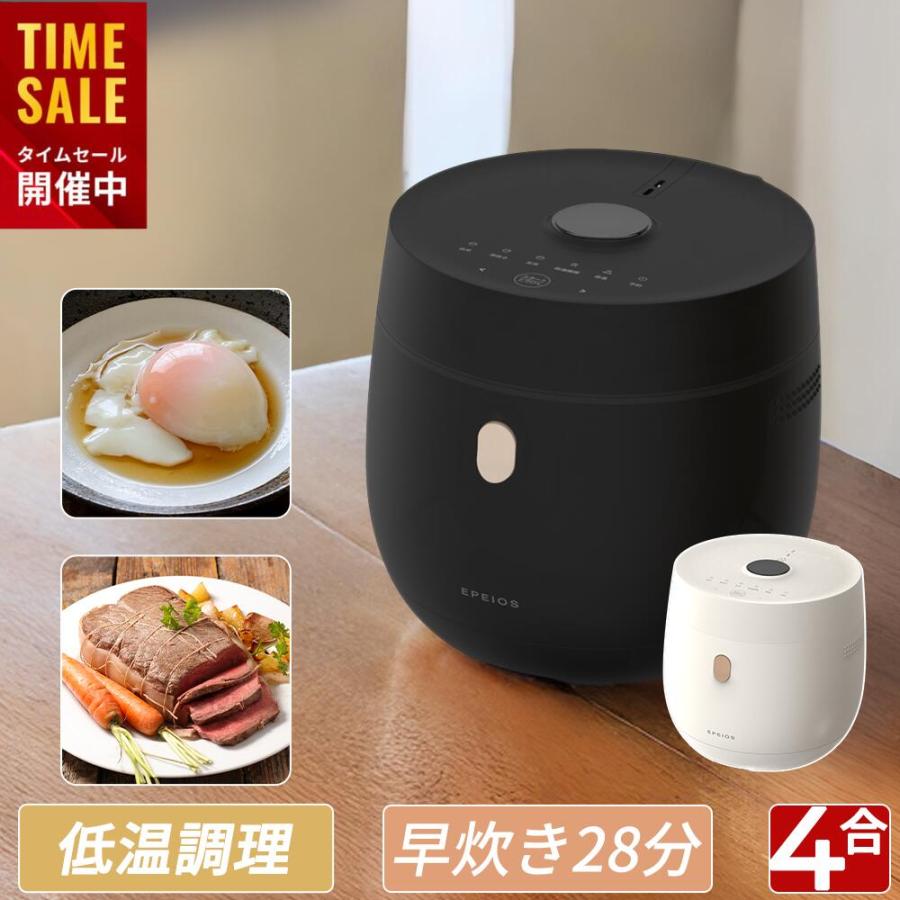 EPEIOS（エペイオス） 炊飯器 HUG 3合 4合炊き 一人暮らし 低温調理