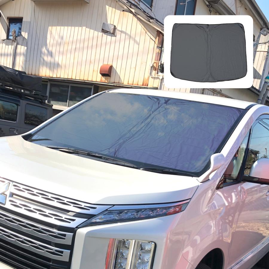 新型 デリカ D5 前期 後期 サンシェード フロント用 ワンタッチ