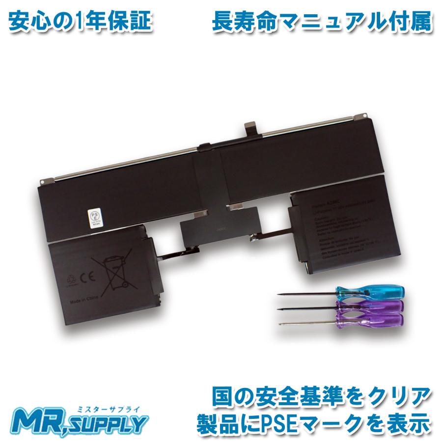 MacBook Air Apple アップル (M2, 2022) A2681 MLY33J/A MLY13J/A 交換