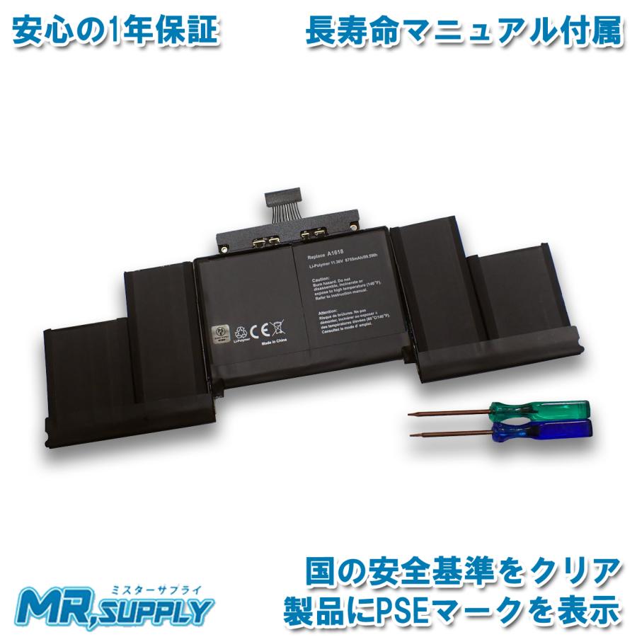 MacBook Air Apple アップル Pro 15” A1398 Retina (Mid 2015) 交換用