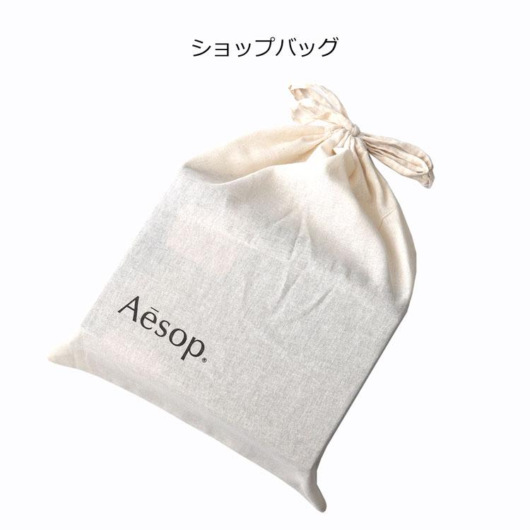 Aesop（イソップ） [ショップバッグ付属] スクリーン1 ギフトセット