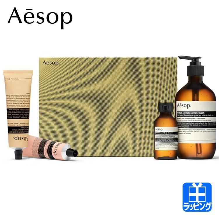 Aesop（イソップ） マジェスティック メロディーズ ギフトセット