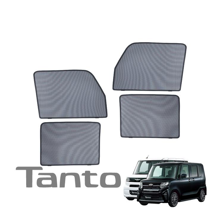 新型 タント タントカスタム LA650S LA660S パーツ サンシェード カー
