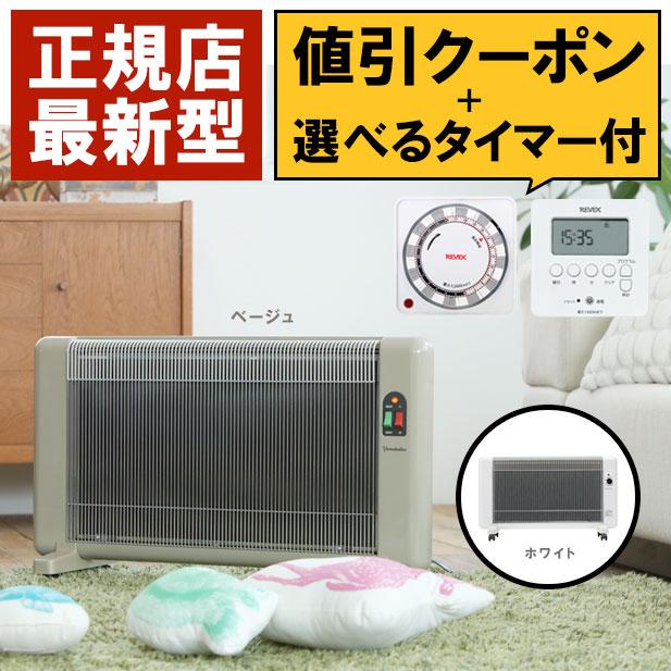 アールシーエス 夢暖望900型 夢暖房 遠赤外線ヒーター パネルヒーター