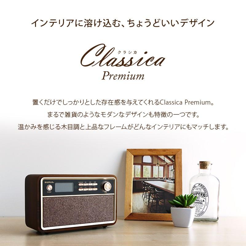 ワイヤレススピーカー bluetooth クラシックデザイン Classica