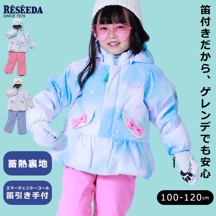 RESEEDA（レセーダ） スキーウェア キッズ オンヨネ 女の子 100 110
