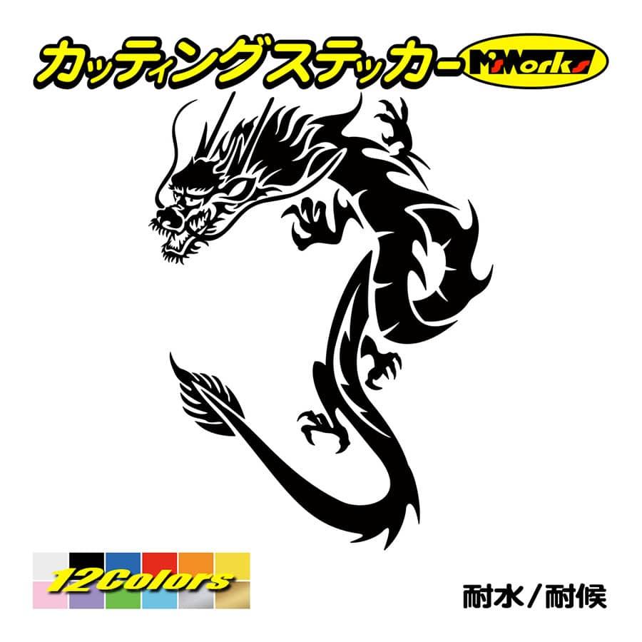 車 バイク ステッカー ドラゴン doragon (龍) トライバル ・1