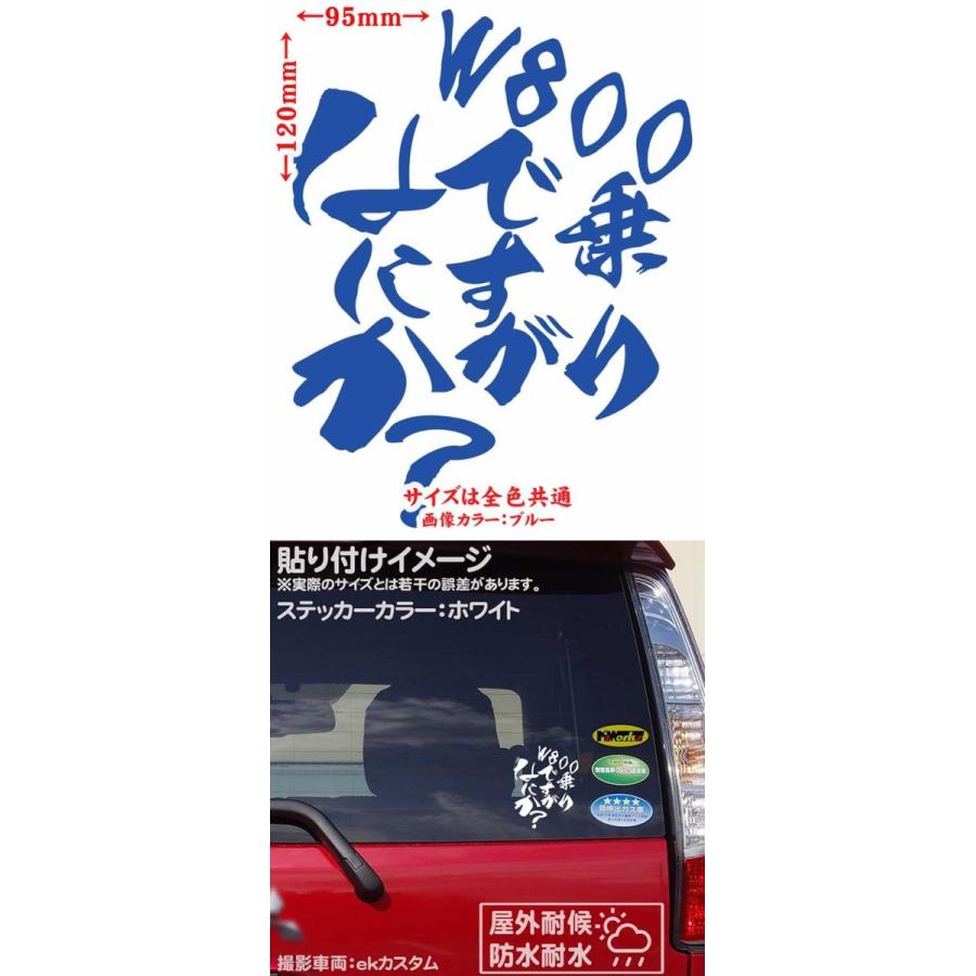 バイク ステッカー W800乗りですがなにか？(カワサキ KAWASAKI)(2枚1