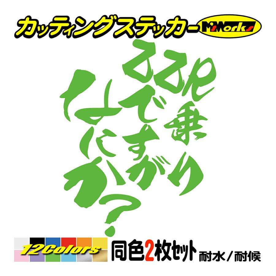 バイク ステッカー ZZR乗りですがなにか？(カワサキ KAWASAKI)(2枚1