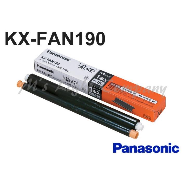 Panasonic（パナソニック） KX-FAN190 普通紙FAX(ファクス)用