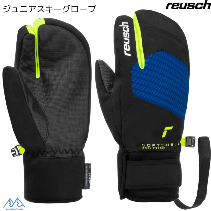 reusch（ロイシュ） 防水 ジュニア 3本指 スキーグローブ REUSCH SIMON