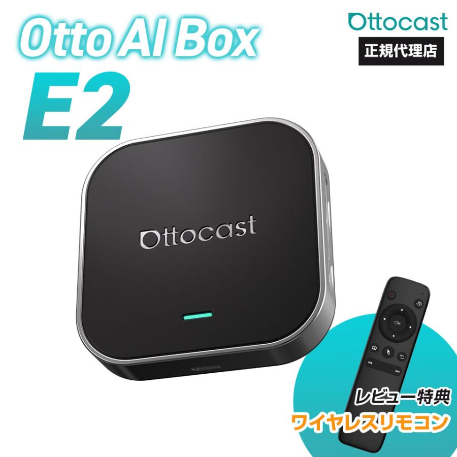 ottocast 【予約販売 3月中旬】【正規代理店】オットキャスト E2