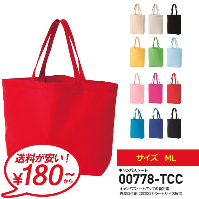 トートバッグ メンズ レディース ユニセックス キャンバス 無地 トート