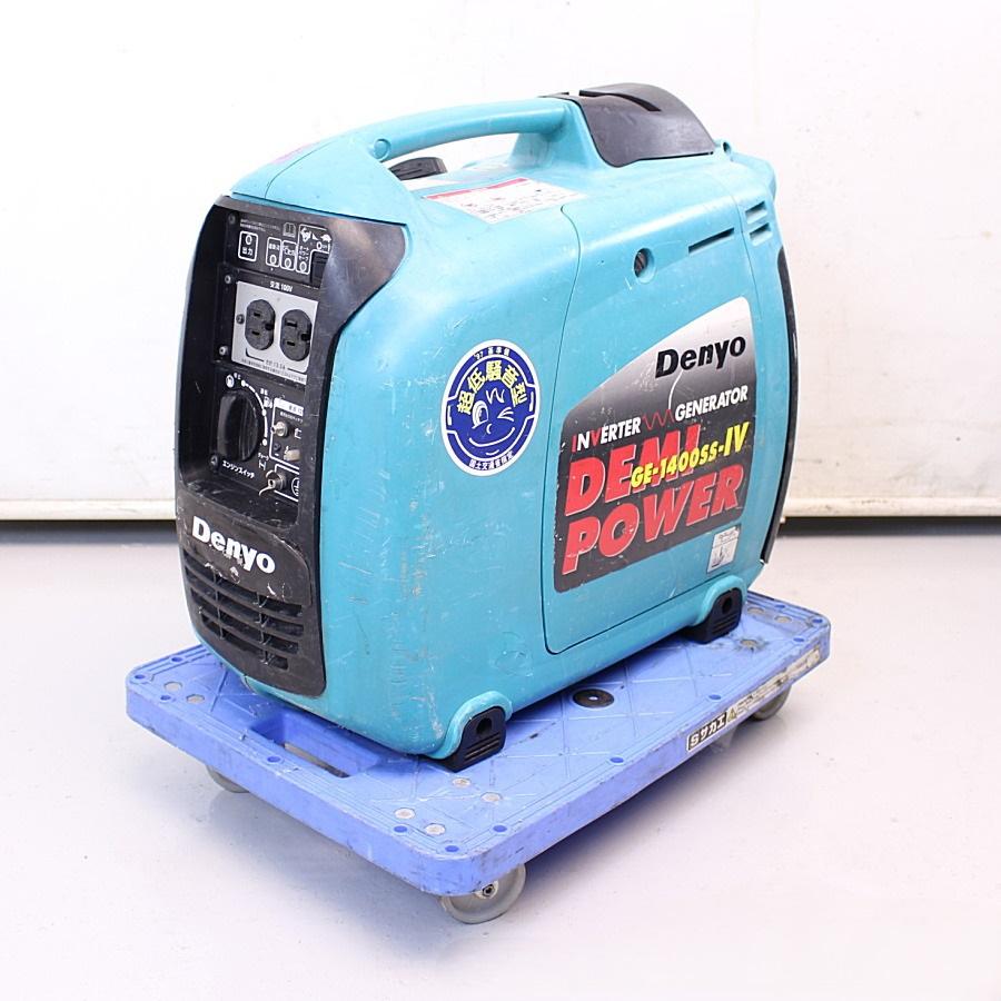 DENYO/デンヨー GE-1400SS-IV 1.4kVA ポータブルインバーター発電機