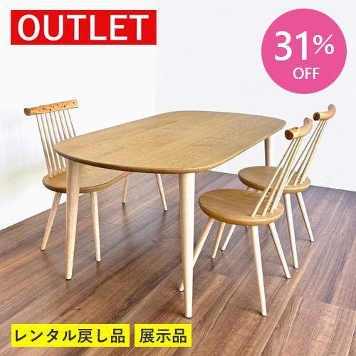 飛騨産業 【アウトレット特価!424,600円→297,000円】飛騨産業