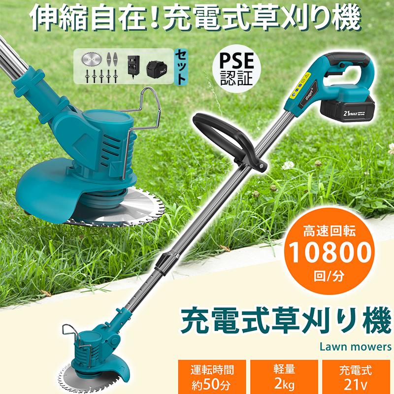 草刈機 充電式 コードレス 芝刈り機 家庭用 女性 軽量 伸縮 3種類替刃