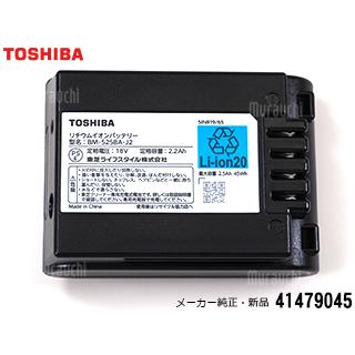 TOSHIBA（東芝） 【メーカー純正品・新品】 コードレス クリーナー