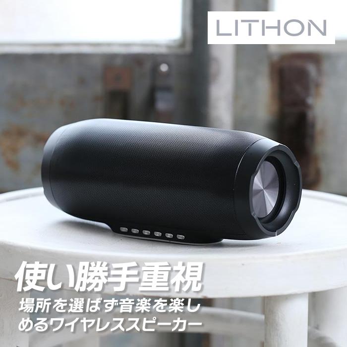 ライソン LITHON ワイヤレスステレオスピーカー SP-04 KABS-015B