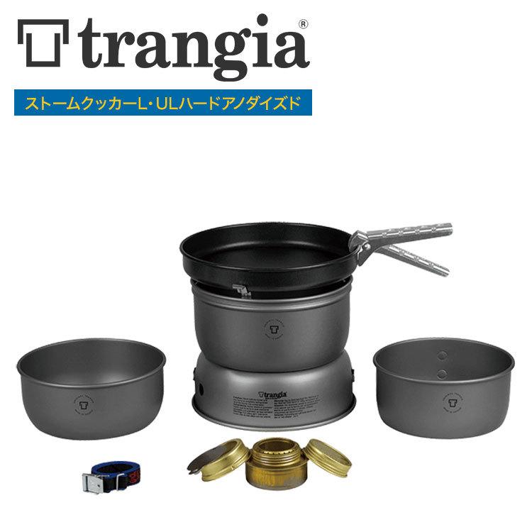 Trangia（トランギア） クッカー ストームクッカー ストームクッカーL