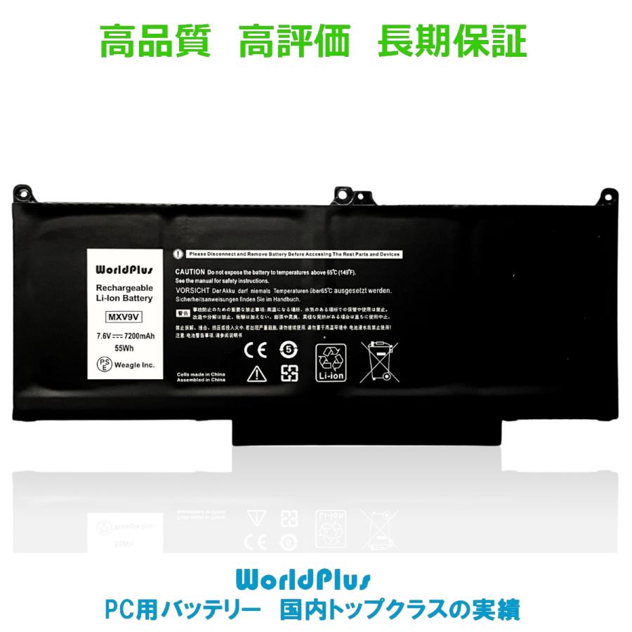 DELL（デル） WorldPlus MXV9V バッテリー Dell Latitude 5300 E5300
