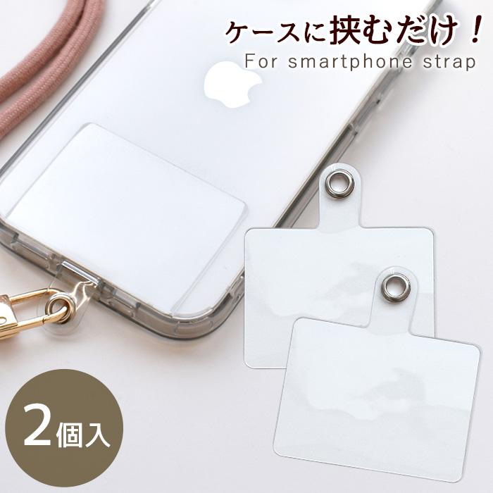 MY mama スマホショルダー ストラップホルダー 2個入り □ スマホ