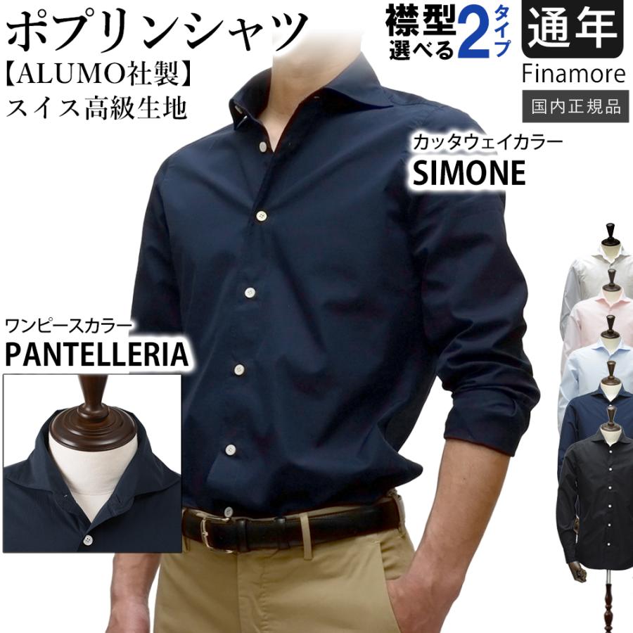 フィナモレ finamore シャツ　２枚 Finamore（フィナモレ） ＜選べる2つの襟＞ 春夏 リネンシャツ カッタ