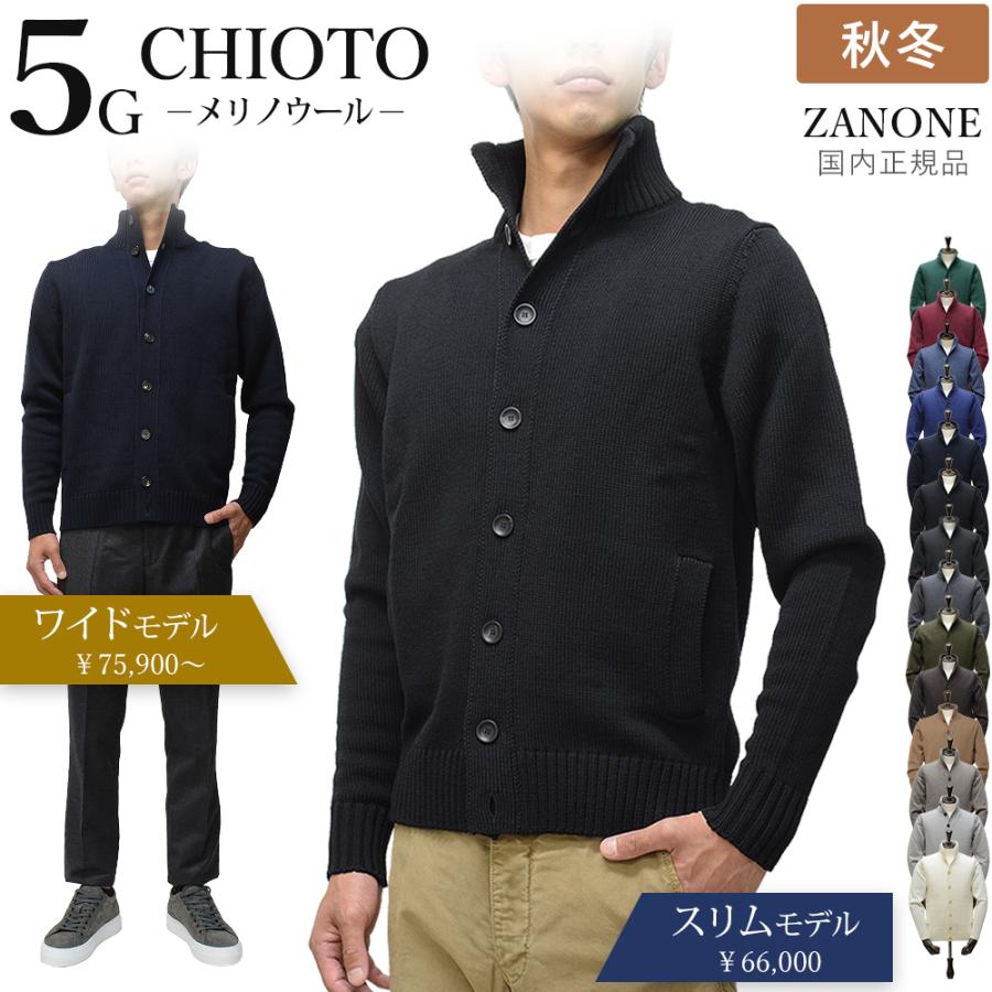 ZANONE（ザノーネ） ＜選べる2シルエット＞ 秋冬春 キョート CHIOTO 5