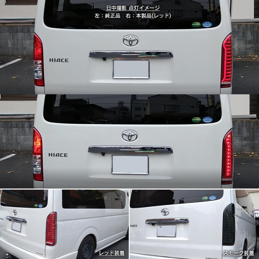 信玄 5%OFF値下げ ハイエース 200系 LED テールランプ テールライト