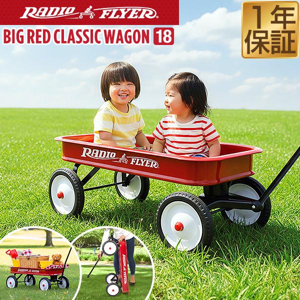 ラジオフライヤー（RADIOFLYER） 1年保証 キャリーカート キャリー