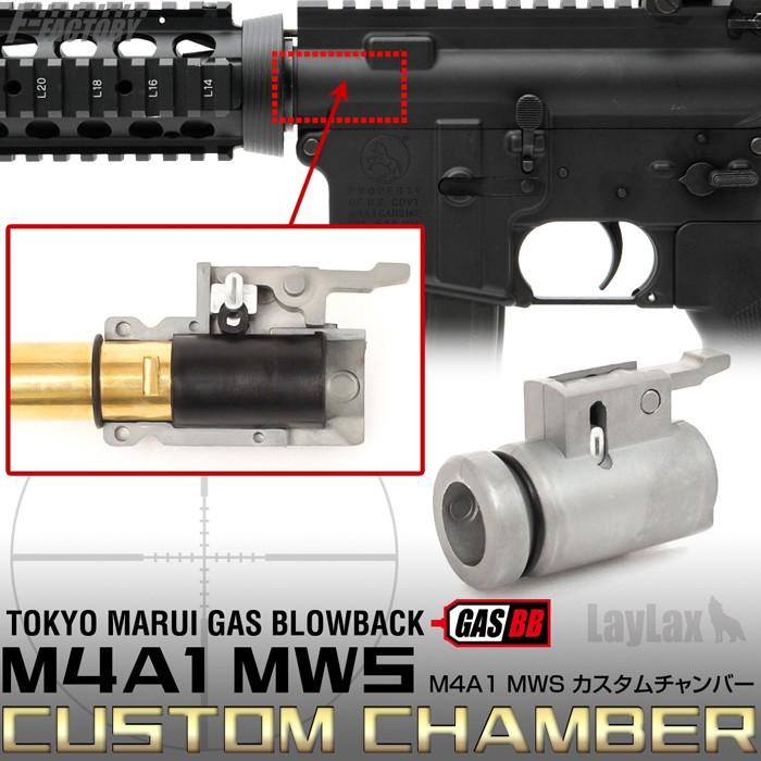 LayLax 東京マルイ リアルガスブローバックM4A1 MWS カスタム