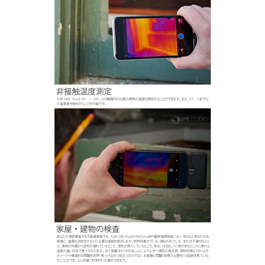 赤外線サーモグラフィ フリアー スマホ iPhone iPad iOS Android FLIR