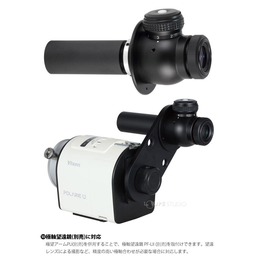 Vixen（ビクセン） ポータブル赤道儀 星空雲台ポラリエU 自動導入 星空