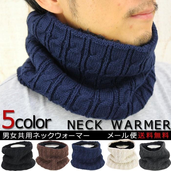 送料無料】5カラー♪かぶるだけネックウォーマー/ボア素材/マフラー