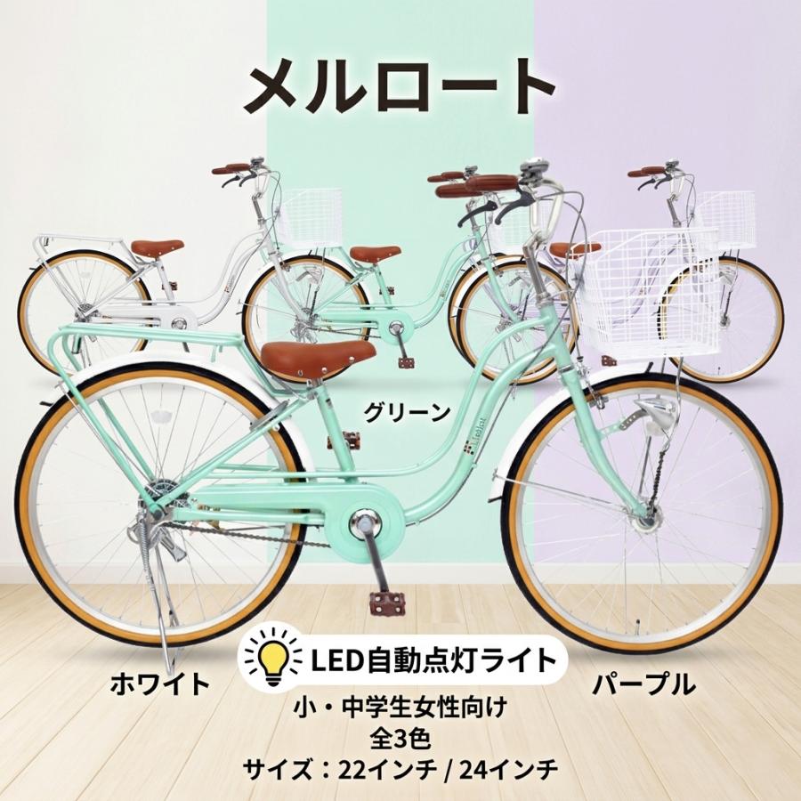 子供用自転車22インチ 24インチ カゴ付 サイクリング 通学 小学生