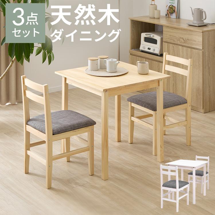 LOWYA（ロウヤ） ダイニングテーブル ダイニングチェア ダイニング