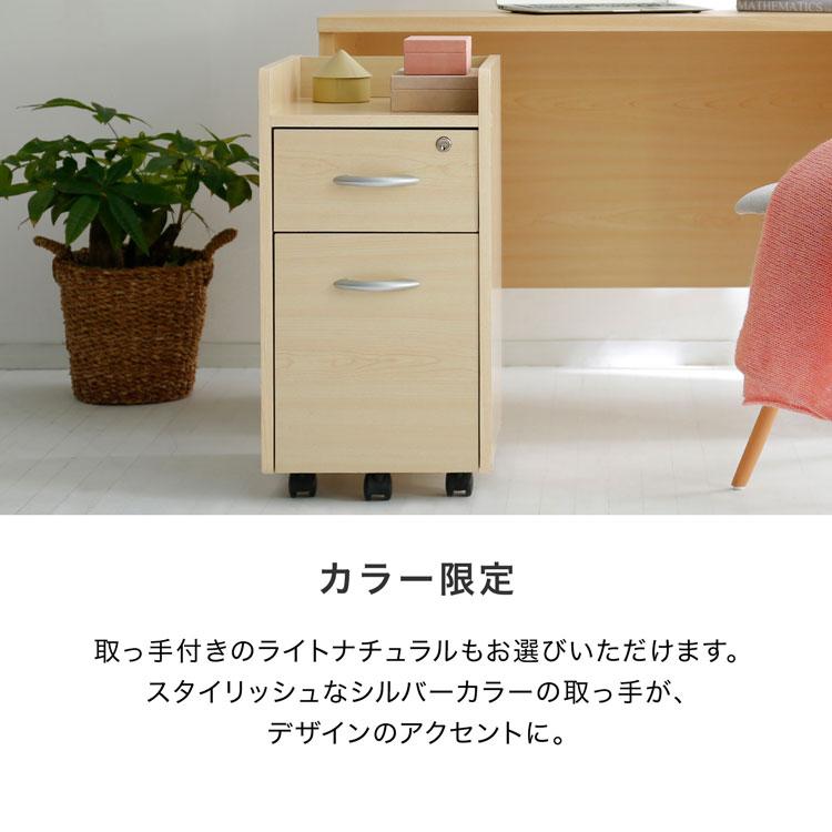 LOWYA（ロウヤ） ワゴン 木製 おしゃれ チェスト デスクワゴン