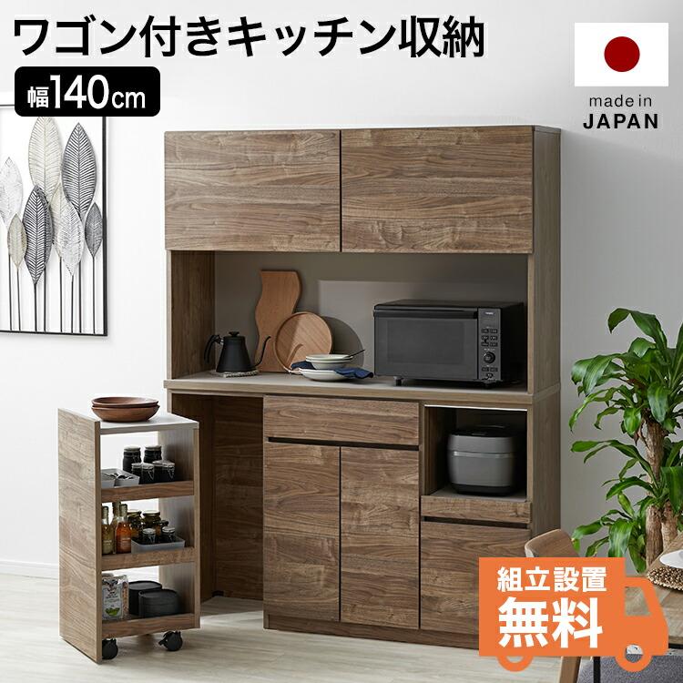 LOWYA（ロウヤ） 食器棚 キッチン収納 キッチンボード レンジボード