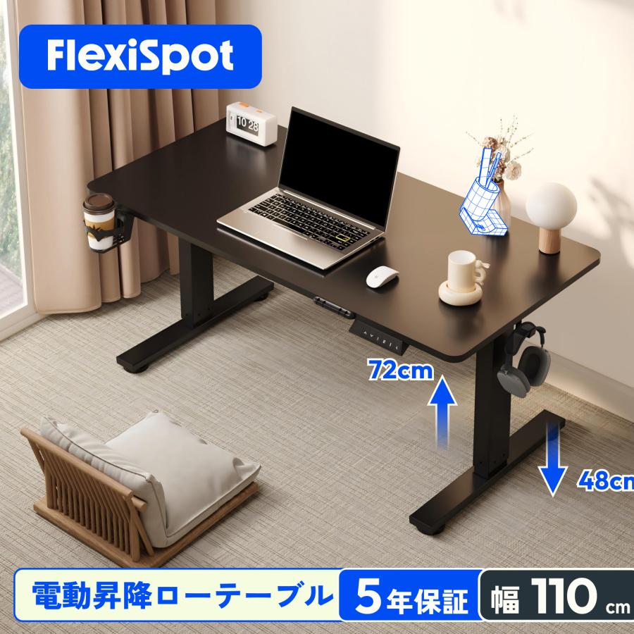 FlexiSpot 昇降テーブル 電動 FlexiSpot EF1 T センターテーブル ロー