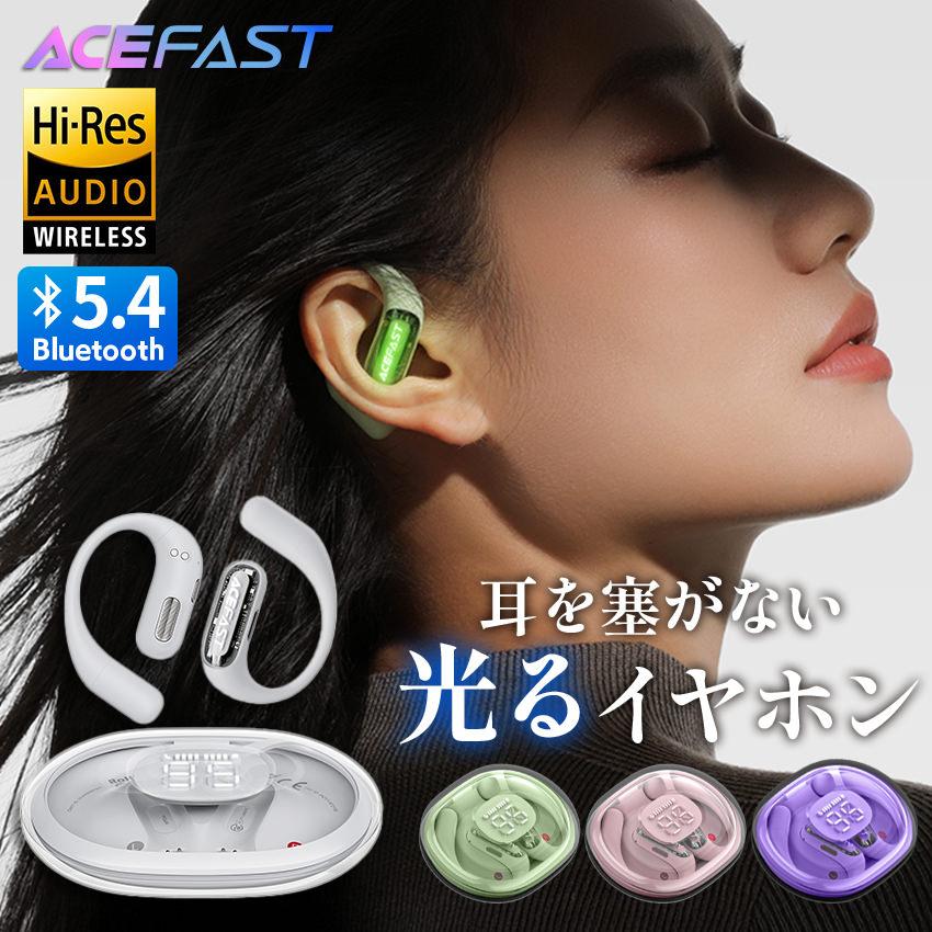 正規代理店】 ACEFAST ワイヤレスイヤホン ACEFIT Pro 光る LED ライト