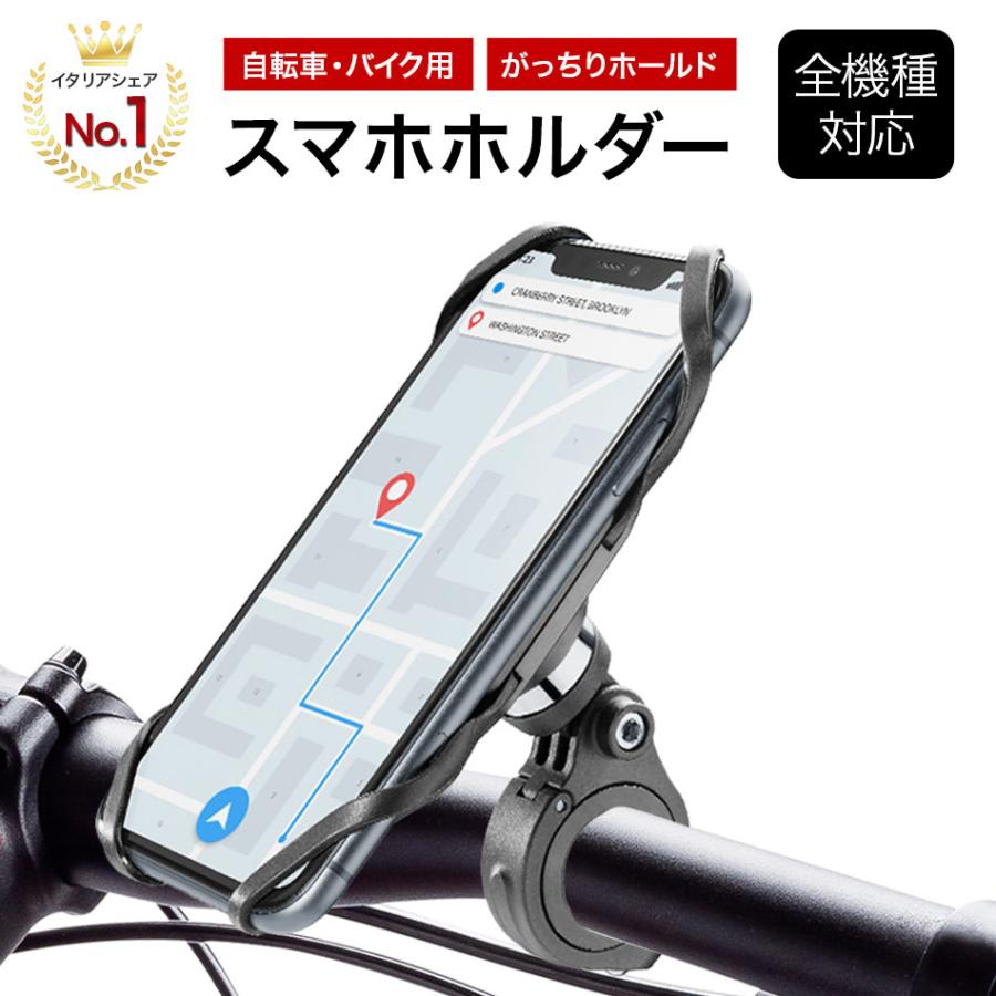 自転車 スマホ ホルダー スマホホルダー 自転車ホルダー マウンテン