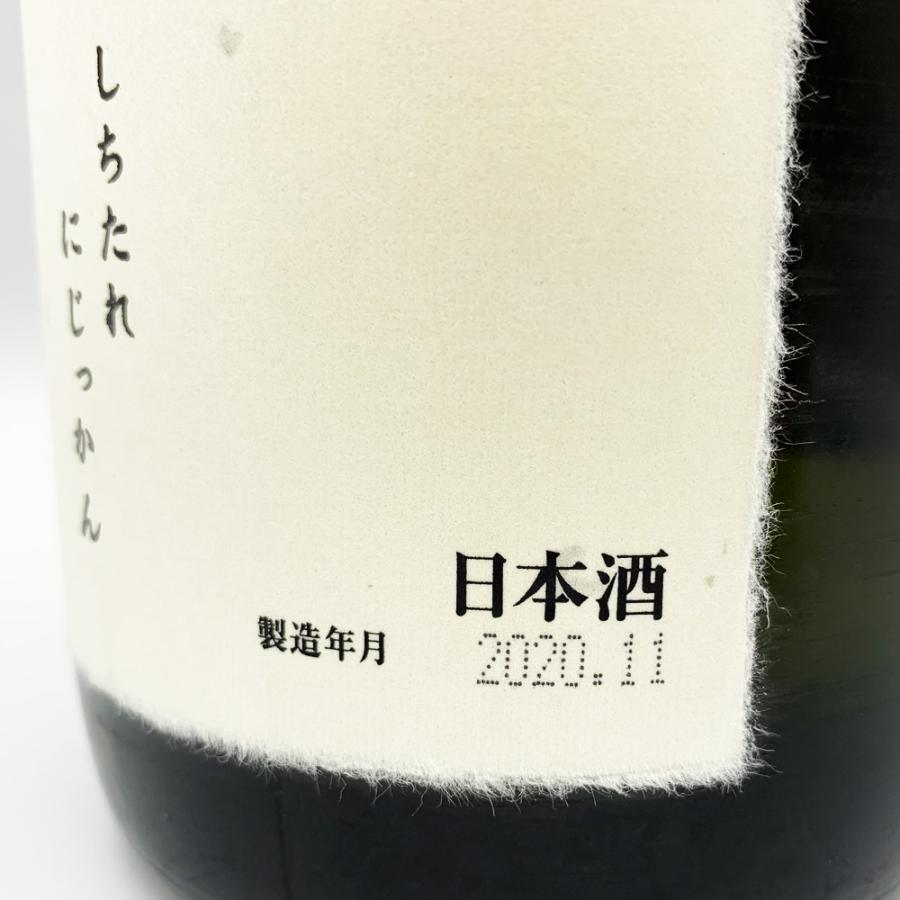 クール便発送) 十四代 純米大吟醸 七垂二十貫 1800ml 2020年11月詰め