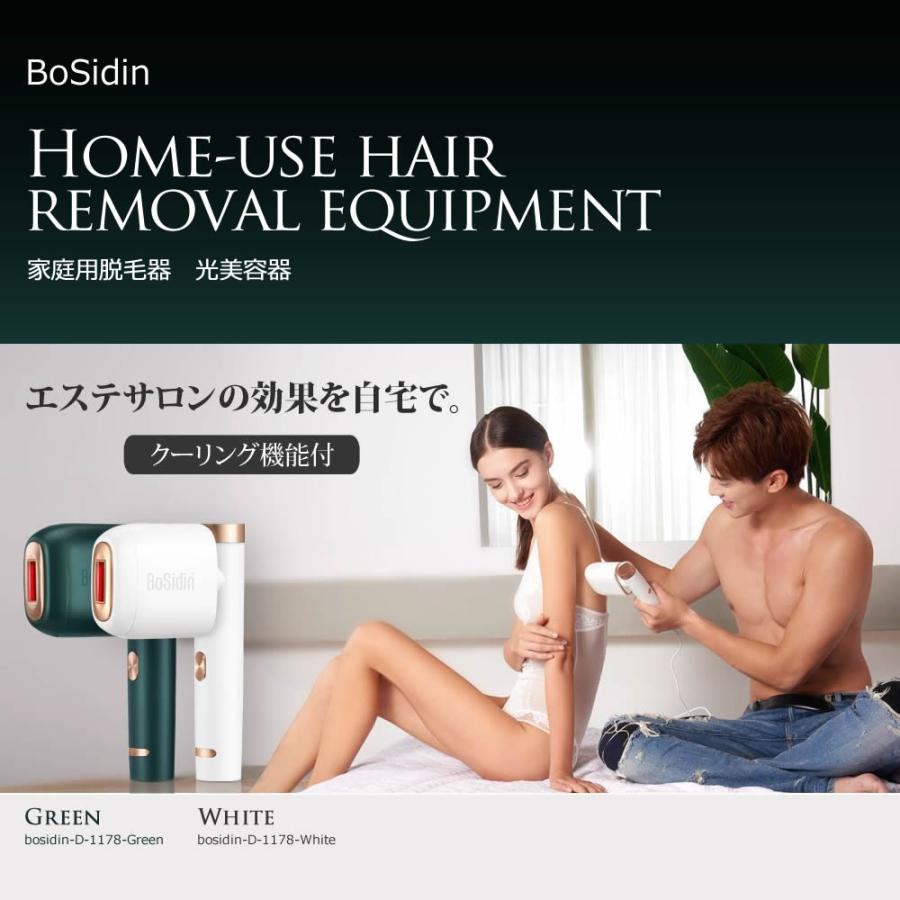 BoSidin 脱毛器 女性 メンズ 光脱毛器 サロン級 フラッシュ 家庭用