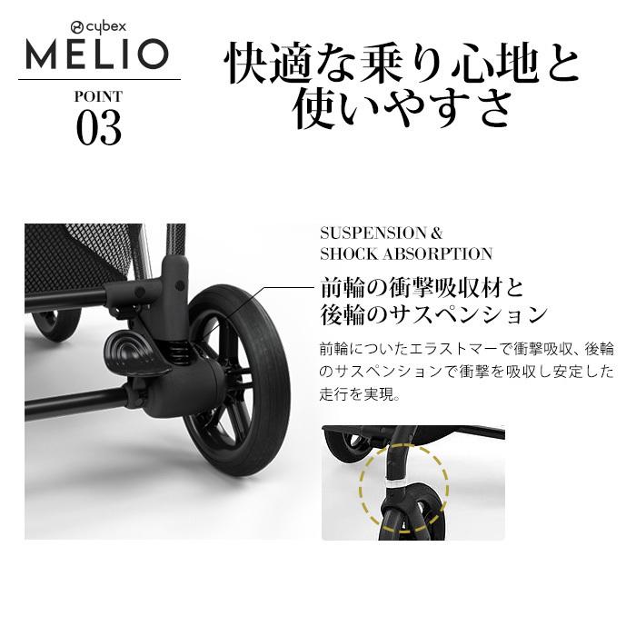 サイベックス（CYBEX） メリオ アルミフレーム MELIO 2022最新モデル