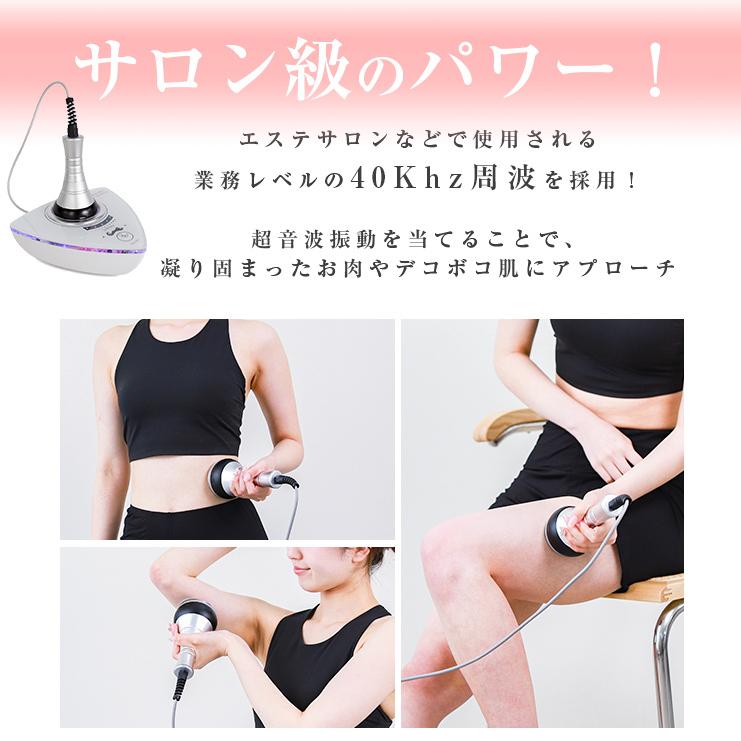 キャビテーション ボディケア セルライト たるみ 除去 エステ 家庭用