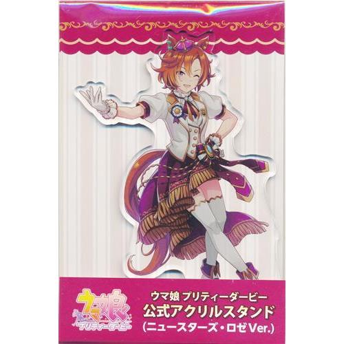 ウマ娘 プリティーダービー 公式アクリルスタンド ニュースターズ